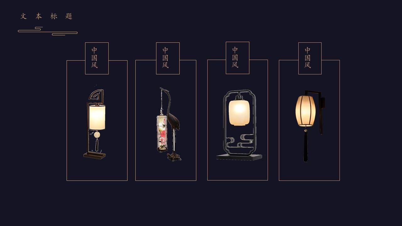 中国风 (80).pptx